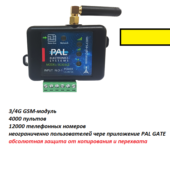 Приемник GSM SG303GA-WR (желтый) - фото 1 - id-p124991260