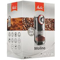 Кофемолка Melitta Molino, фото 3
