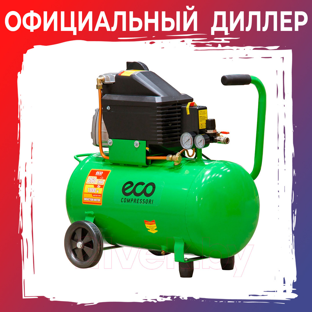 Компрессор ECO AE-251-1 (235 л/мин, 8 атм. ресив. 24 л, 220 В. 1.50 кВт.) - фото 1 - id-p105318972