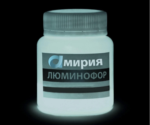 Люминофор белый  (20 мл)