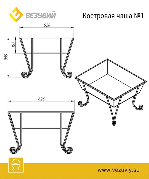 Костровая Чаша №1 Везувий - фото 2 - id-p68928018