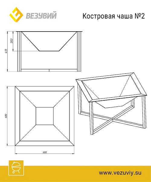 Костровая Чаша №2 Везувий - фото 2 - id-p68928045