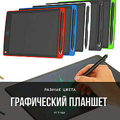 ГРАФИЧЕСКИЙ ПЛАНШЕТ ДЛЯ ЗАПИСЕЙ И РИСОВАНИЯ LCD Writing Tablet 8.5