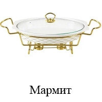 Мармит