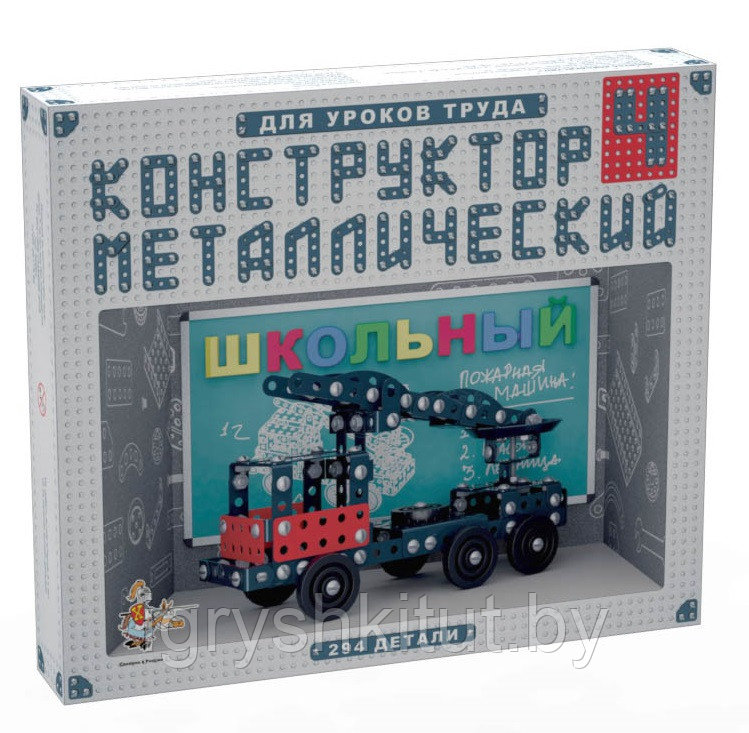 Конструктор металлический «Школьный-4» для уроков труда, арт.02052 - фото 1 - id-p125052238