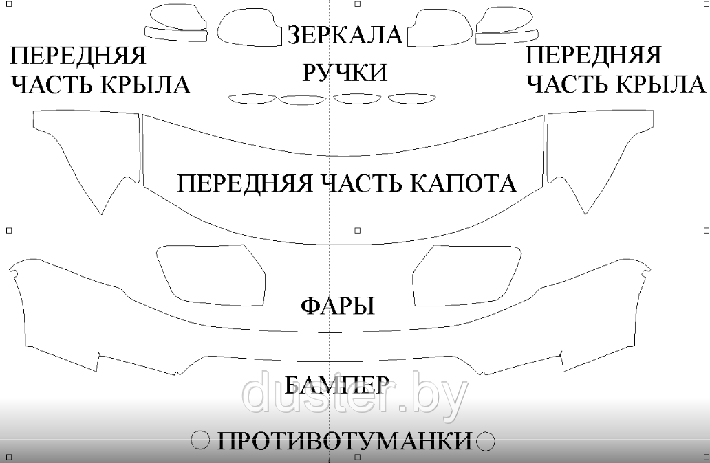 Комплект антигравийной защиты Standart (увеличенный) для Рено Дастер 2015- (ПВХ)