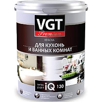 КРАСКА VGT PREMIUM ДЛЯ КУХНИ И ВАННОЙ КОМНАТЫ IQ130 БАЗА А 0,8кг VGT