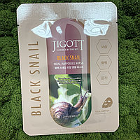 Ампульная маска для лица с экстрактом слизи улитки Jigott Real Ampoule Mask Black Snail