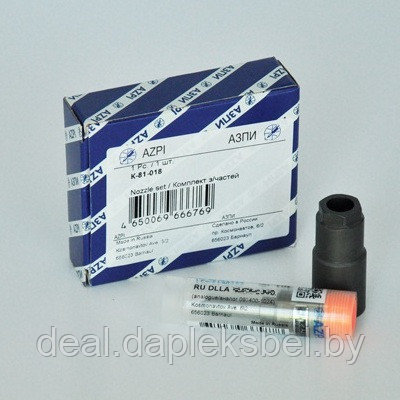 К-81-018-00-00-01 (К-81-018-01) Комплект запчастей (ремкомплект форсунки DENSO)
