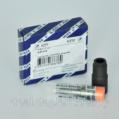 К-81-018-00-00-04 (К-81-018-04) Комплект запчастей (ремкомплект форсунки DENSO)