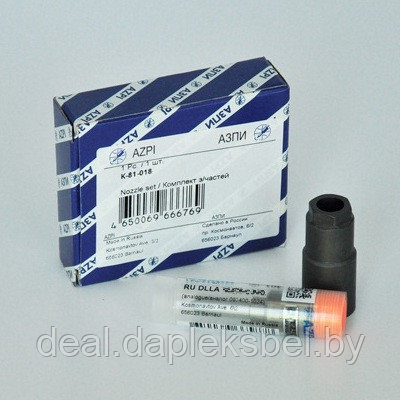 К-81-018-00-00-06 (К-81-018-06) Комплект запчастей (ремкомплект форсунки DENSO)