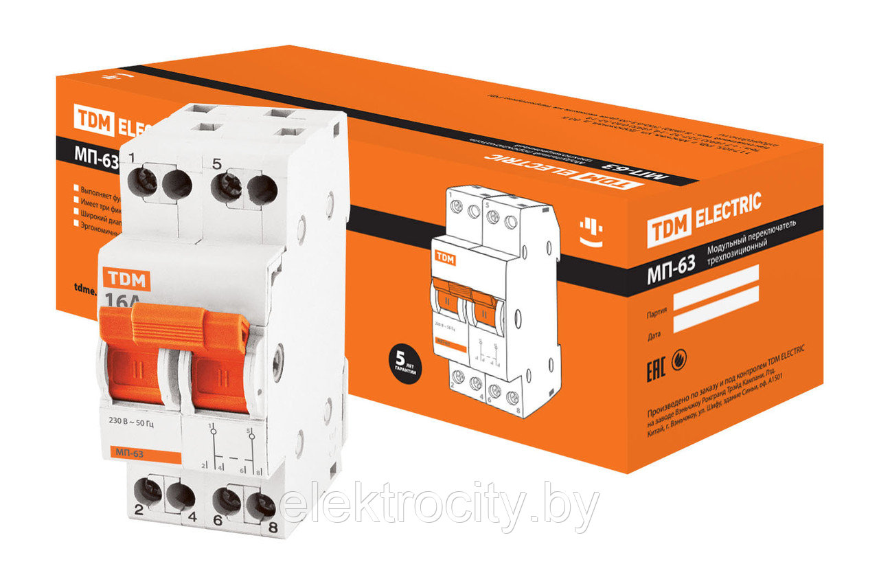 Модульный переключатель трехпозиционный МП-63 2P 16А TDM