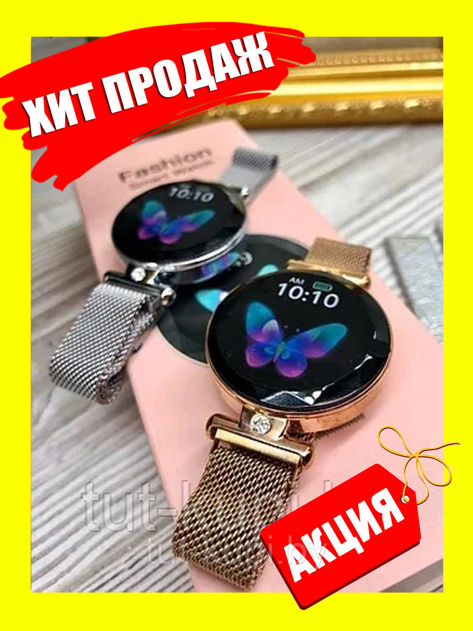 Smart Watch Starry Sky H1