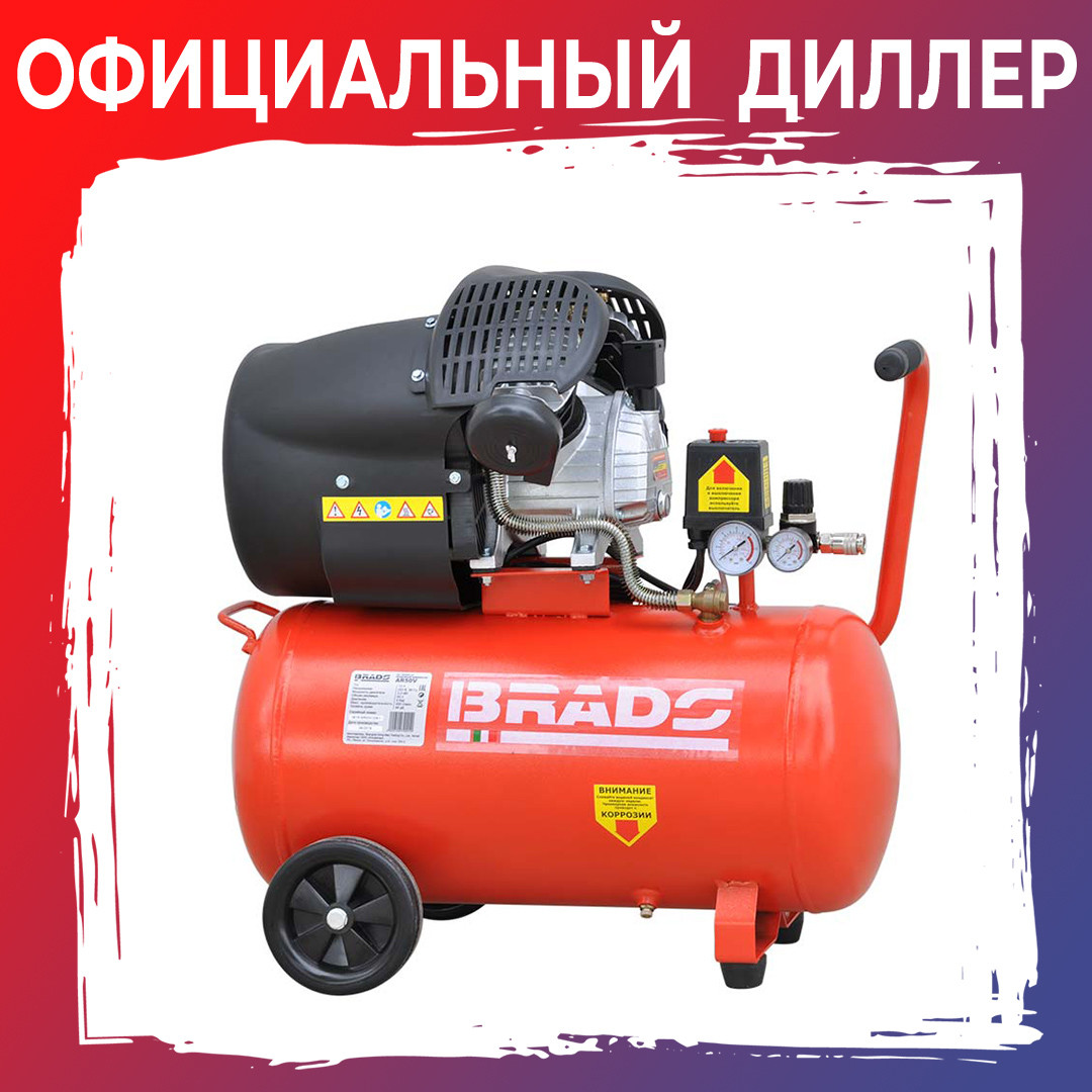 Компрессор BRADO AR50V