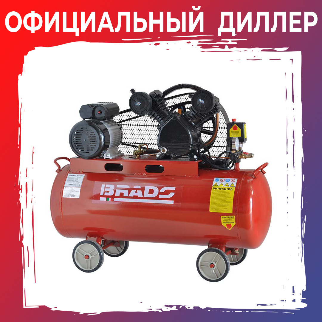 Компрессор BRADO IBL3100V (ДО 300 Л/МИН, 8 АТМ, 100 Л, 230 В, 2.2 КВТ)