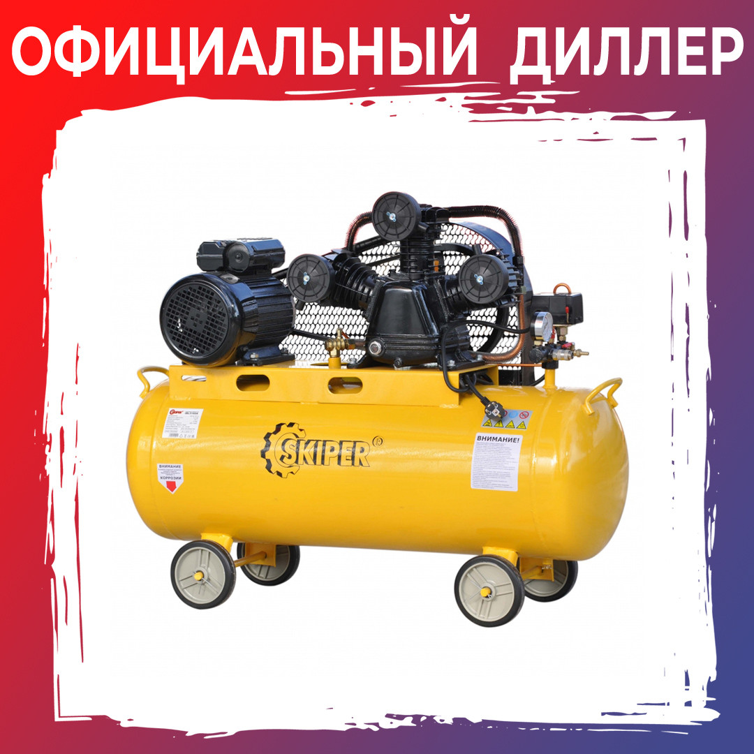 Компрессор SKIPER IBL3100А (ДО 600 Л/МИН, 8 АТМ, 100 Л, 230 В, 3.0 КВТ)