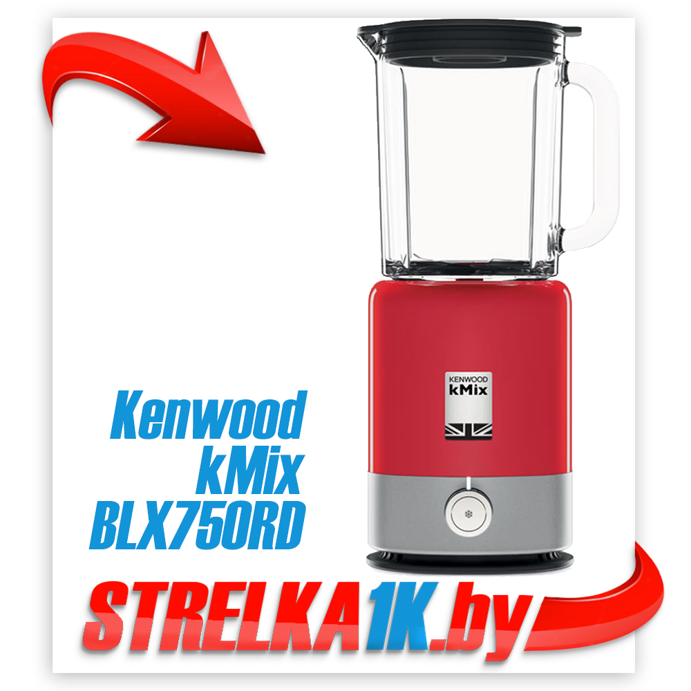 Стационарный блендер Kenwood kMix BLX750RD