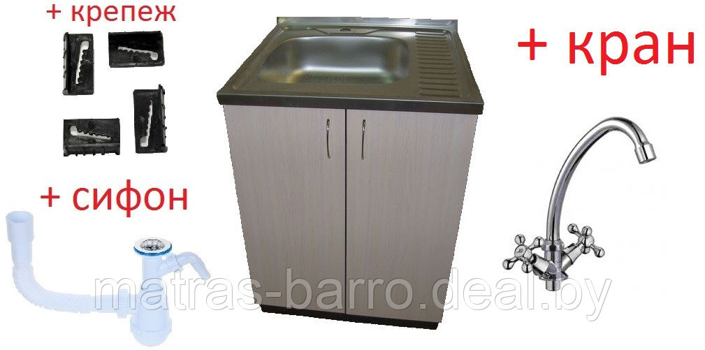 Кухонный шкаф под мойку НШ60м + мойка-нержавейка 60х60 см +кран+сифон+крепеж для мойки - фото 1 - id-p125243343