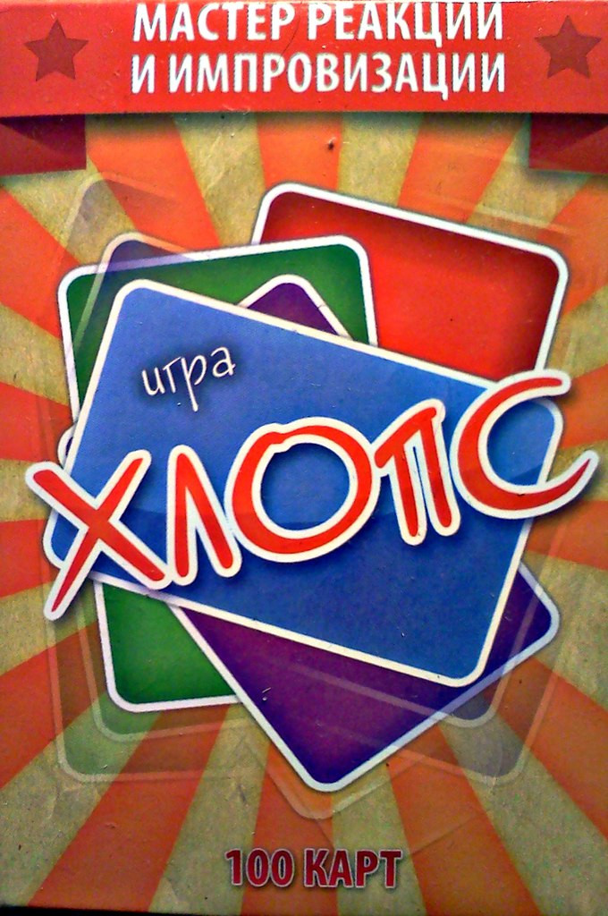 Игра хлопс