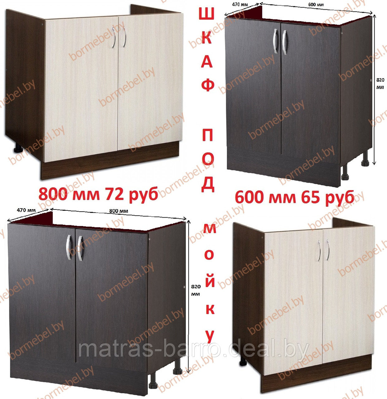Шкаф кухонный под мойку 600 мм (ДСП дуб молочный) - фото 4 - id-p125262019