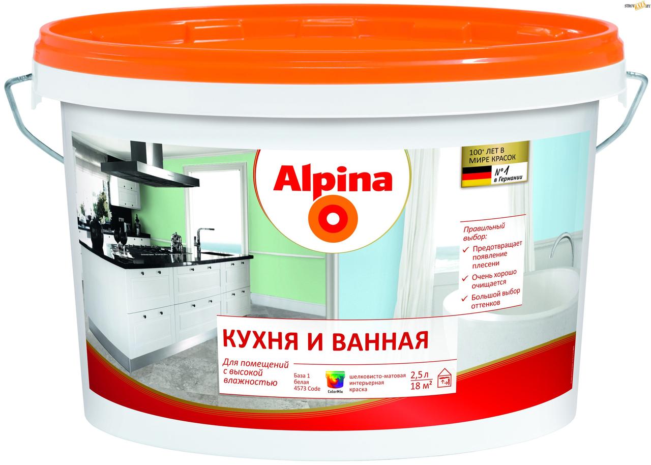 Краска Alpina ВД-ВАЭ Кухня и Ванная База 1 белая 2.5 л