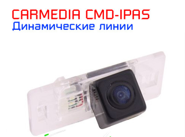 AUDI A1, A3 (с 2011 г.в.), A4 08-, A5, A6 (с 2011 г.в.), Q3, Q5, TT Цветная штатная камера заднего вида - фото 1 - id-p125421772