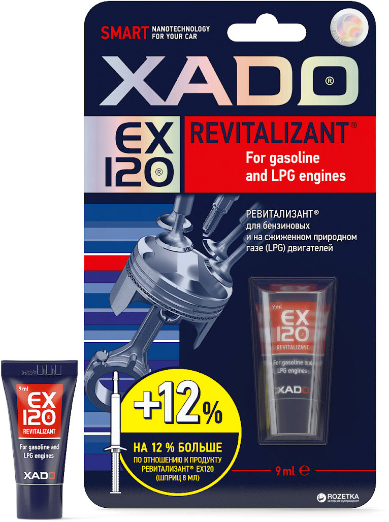 XADO Revitalizant EX120 для бензиновых и на сжиженном природном газе (LPG) двигателей