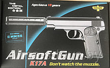 Пистолет металлический К17А
