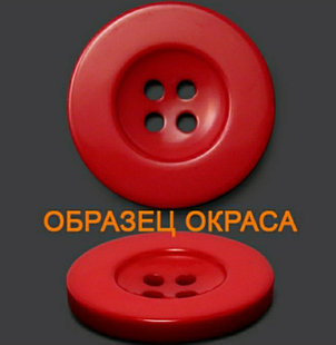 Пуговица, фото 2