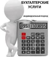 Бухгалтерский учет (постановка и ведение) с использованием программы 1C