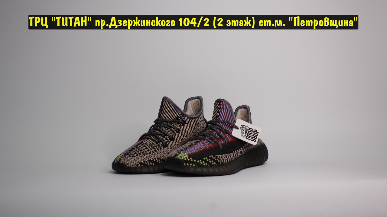Кроссовки Adidas Yeezy Boost 350 V2 Сhameleon 2 38 (24 cм) - фото 1 - id-p204803138