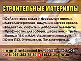 Шифер 5.8 белорусский в Гомеле, фото 2