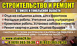 Шифер 5.8 белорусский в Гомеле, фото 4