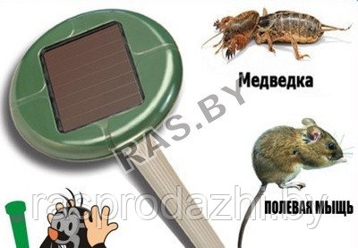 Солнечный, ультразвуковой отпугиватель кротов, полевых мышей BK-677 (код.9-959)