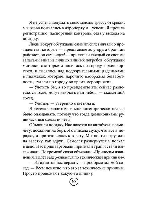 Лучше. Книга-мотиватор для тех, кто ждал волшебного пинка от Вселенной - фото 10 - id-p125532127