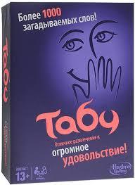 Настольная игра Табу, арт.0138R