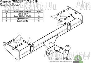 VAZ-18 ФАРКОП BAZ 1117, 1118, 2194, ВАЗ 2190 GRANTA (седан, лифтбек)  ПРИМЕНЯЕТСЯ 00-00709665 AVTOS VAZ-61