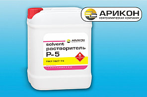 Купить растворитель Р-5