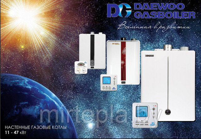 Котел Daewoo Dgb 130msc Купить В Краснодаре