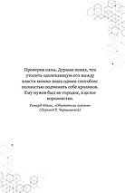 Гриферы на опушке. Книга 4, фото 3