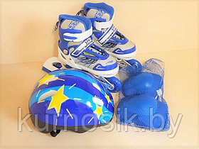 Набор роликовых коньков (роликов) с защитой и шлемом 203 Синий, 38-42