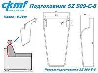 Подголовник SZ 509-E-8