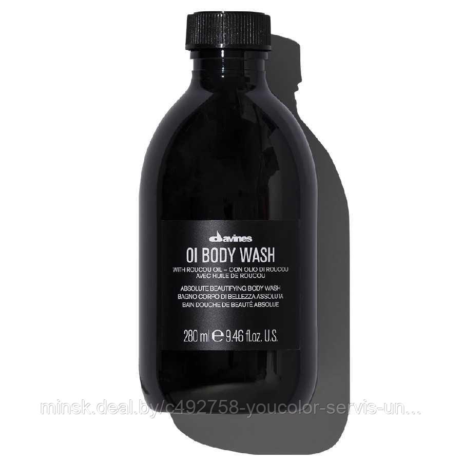 OI ГЕЛЬ ДЛЯ ДУША ДЛЯ АБСОЛЮТНОЙ КРАСОТЫ ТЕЛА 280ml.