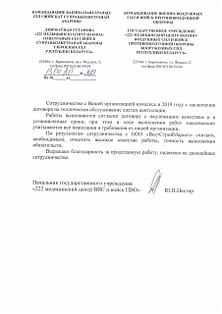 ГУ "222 медицинский центр ВВС и войск ПВО Вооружённых Сил Республики Беларусь"