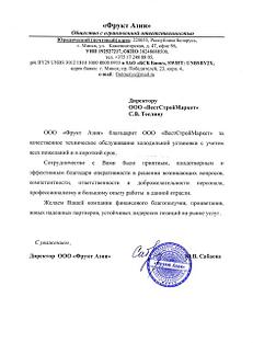 ООО "Фрукт Азия" (Оптово-розничный продовольственный центр)