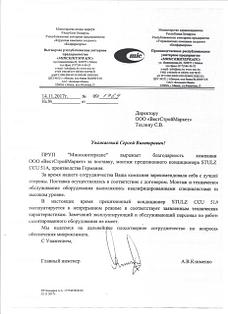 УП «Минскинтеркапс» (фармацевтическое производство)