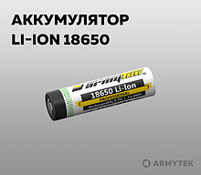 Armytek 18650 Li-Ion 