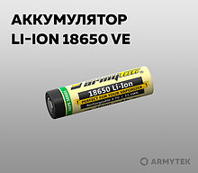 Armytek 18650 Li-Ion VE
