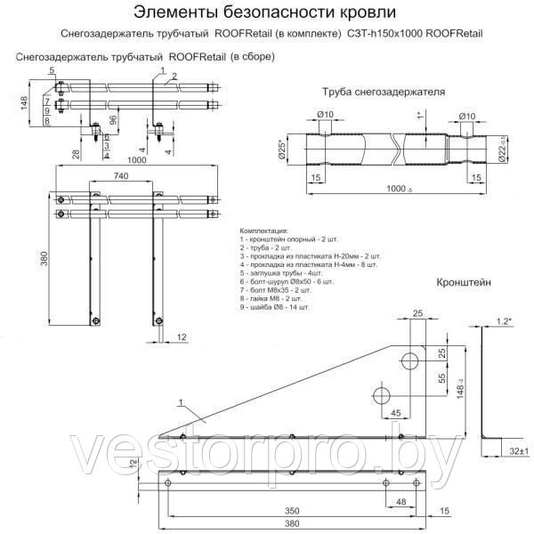 Снегозадержатель трубчатый металлический дл. 3000 мм - фото 3 - id-p125735199