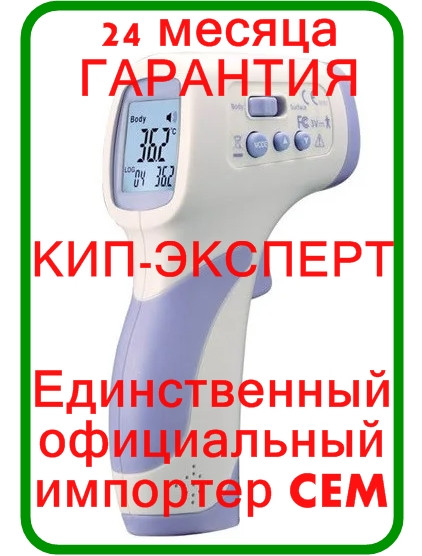 Медицинский термометр DT-8806S - фото 2 - id-p51983785